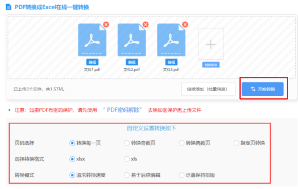 开云电子体育使用讲解 - 开始转换